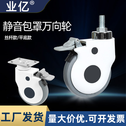 4寸m12/14丝杆医用仪器带刹手推治疗车tpr静音防滑耐磨万向脚轮子