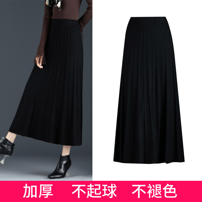 针织毛线裙子秋冬半身裙冬裙女加厚百褶裙长款遮肚显瘦a字裙长裙