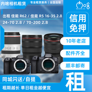 200 2.8 出租 佳能R62
