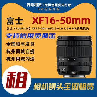 内啥租赁 标准变焦镜头 4.8 F2.8 50mm 富士 出租
