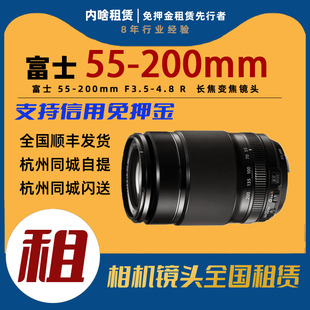 200mm F3.5 4.8 出租Fujifilm 长焦变焦镜头 内啥租赁 富士