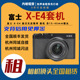 复古无反微单套机含15 45mm镜头内啥租赁 出租Fujifilm 富士