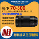 松下 300mmF4.5全画幅全微单变焦 R70300GK 镜头出租 L卡口