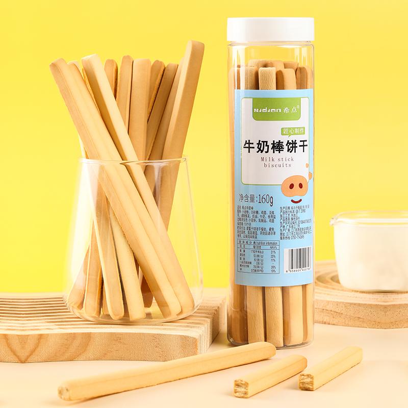 手工牛奶棒饼干硬磨牙棒希点