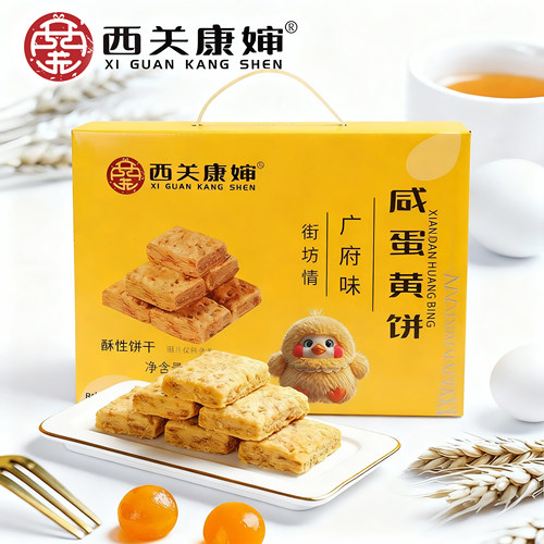 西关康婶咸蛋黄味方块酥天然食材