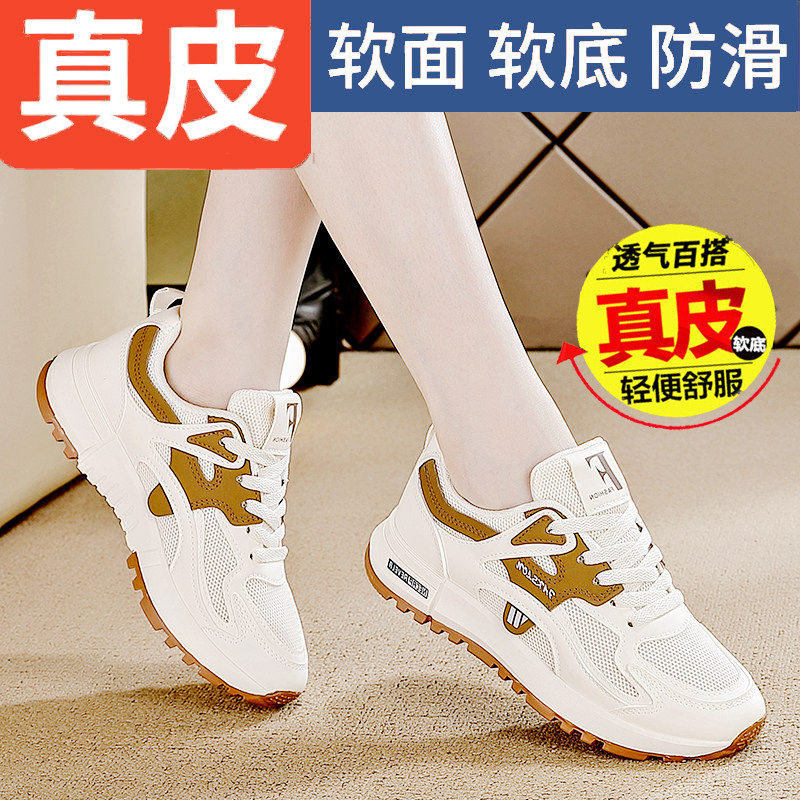 乔舟正品真皮软底跑步鞋女2026夏季新款透气轻便防滑减震运动鞋女