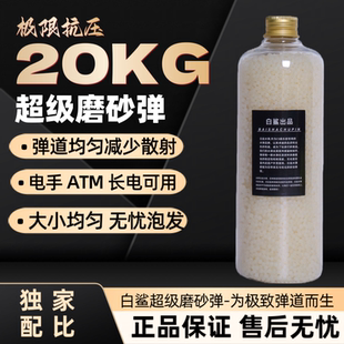 瑕疵超级磨砂水弹7 8mm抗压20kg水弹高抗压磨砂水弹电手汽水通用