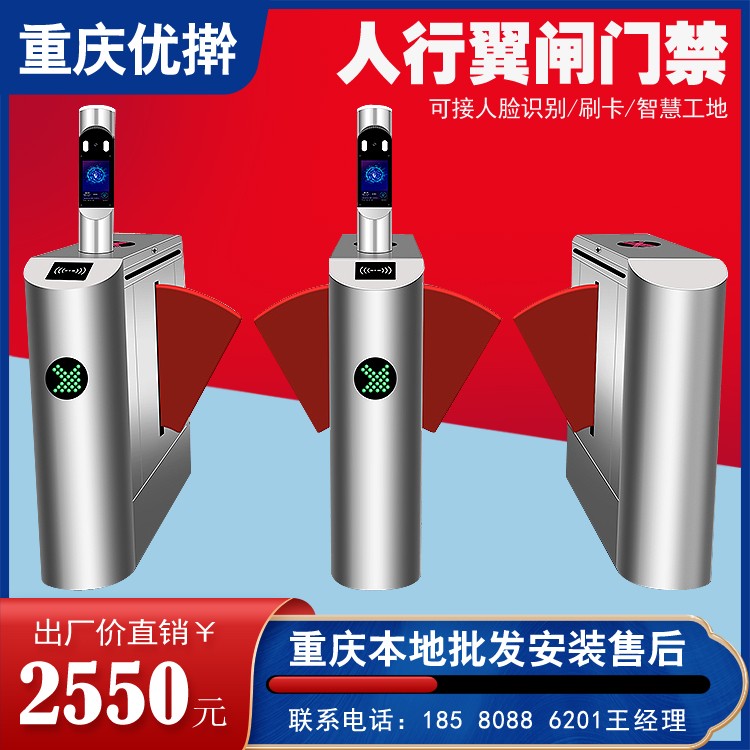 重庆优擀/安检人行通道闸三辊闸摆闸翼闸工地门禁闸机系统安装