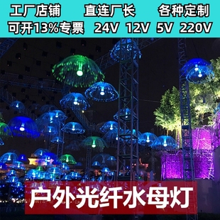 LED水母灯彩灯户外防水装饰挂树广场园区街道亮化工程七彩变色