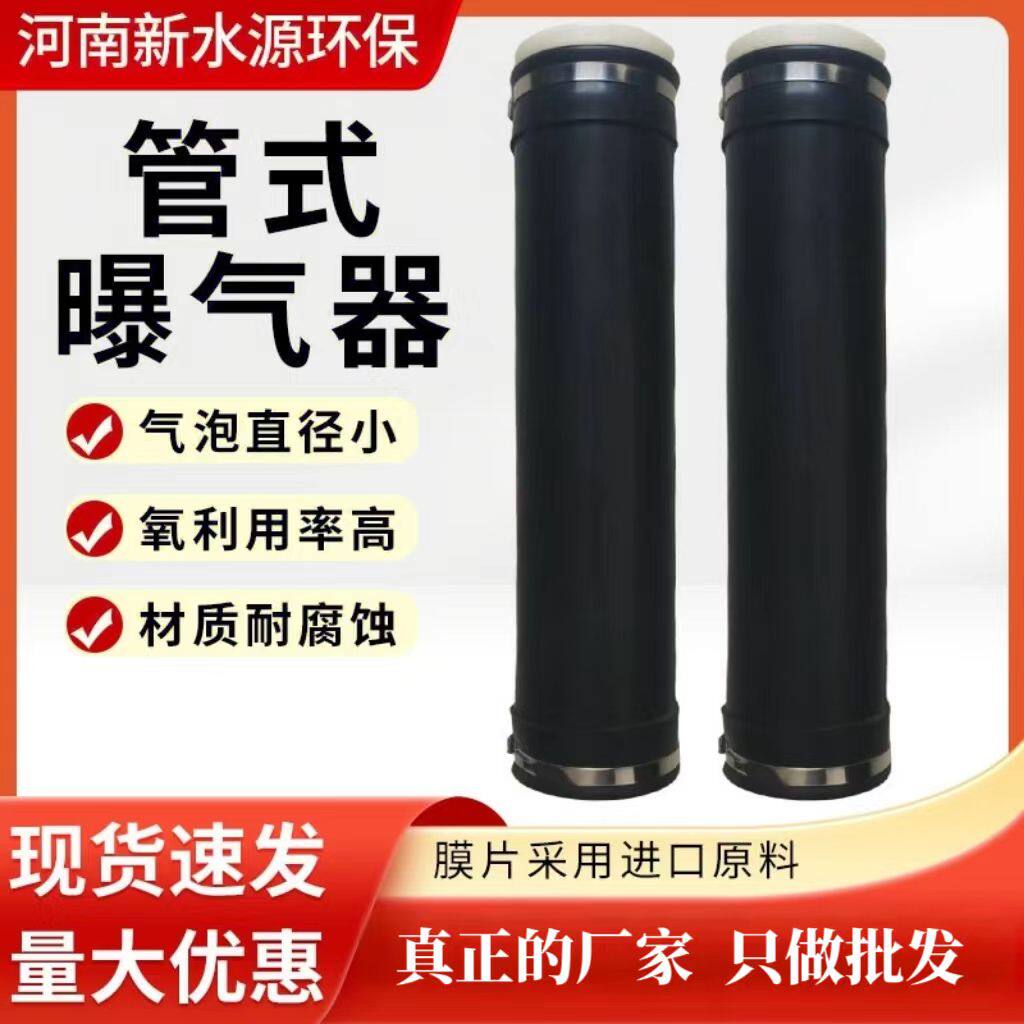 管式微孔曝气器生化池专用
