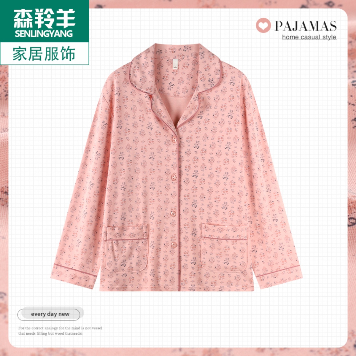 中年人女士开衫家居服春秋款