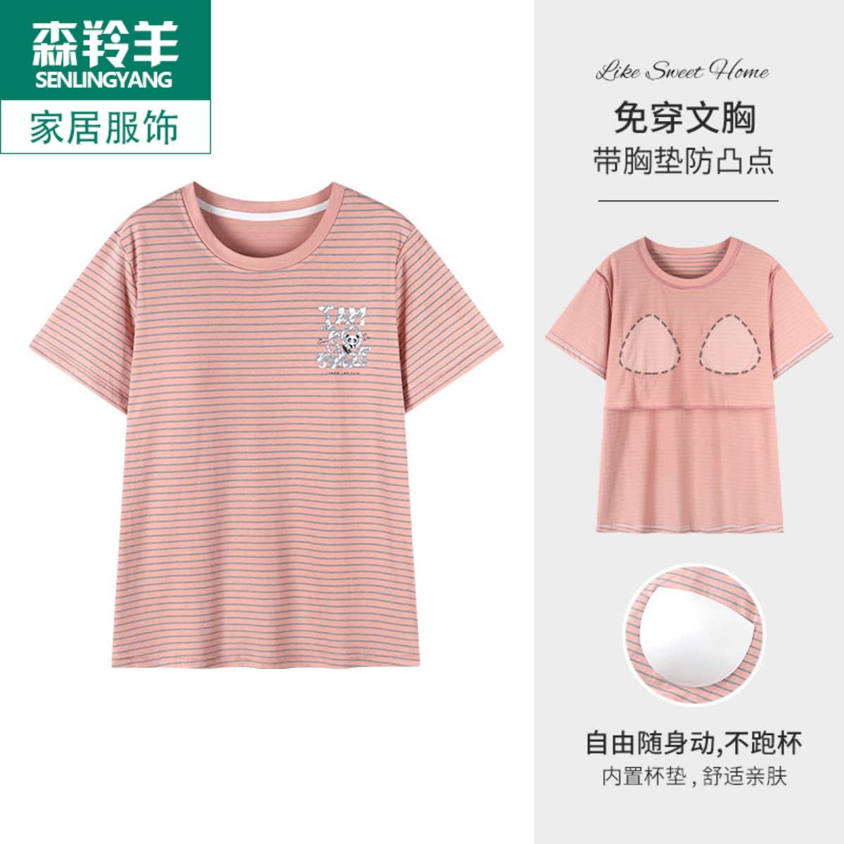 家居服2025新款大码圆领