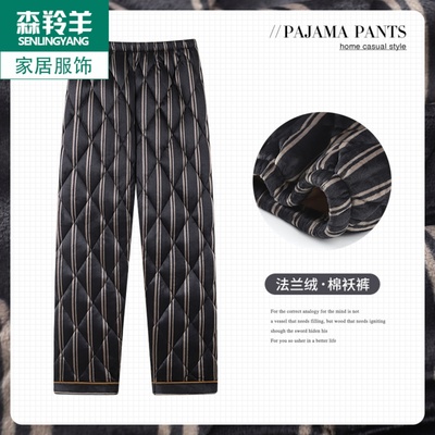 长裤男士珊瑚绒夹棉中年爸爸