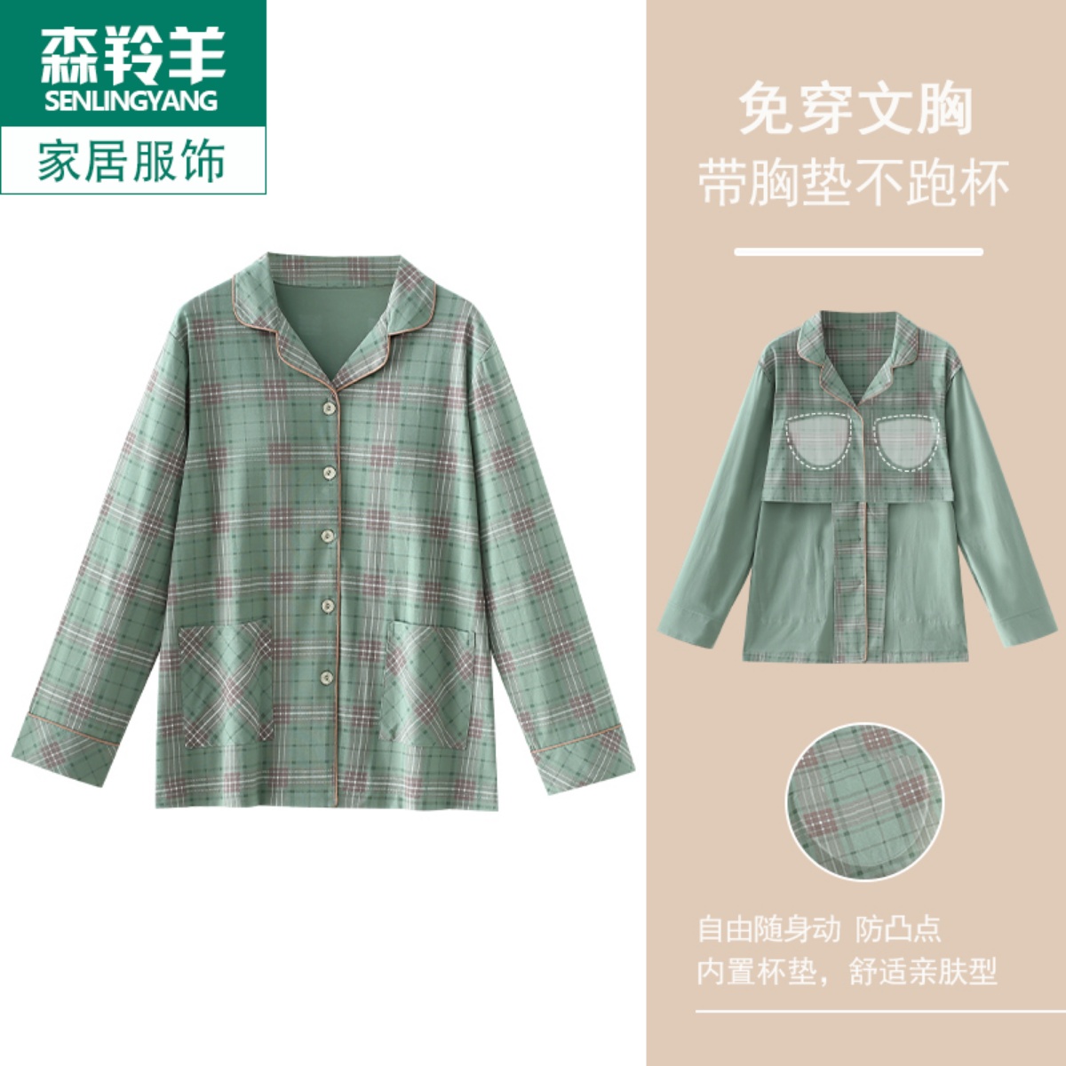 单衣上装带胸垫2024新款春秋