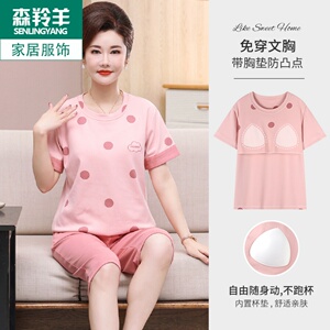 妈妈睡衣女款夏天带胸垫2024新款夏季女士短袖纯棉七分裤家居服薄