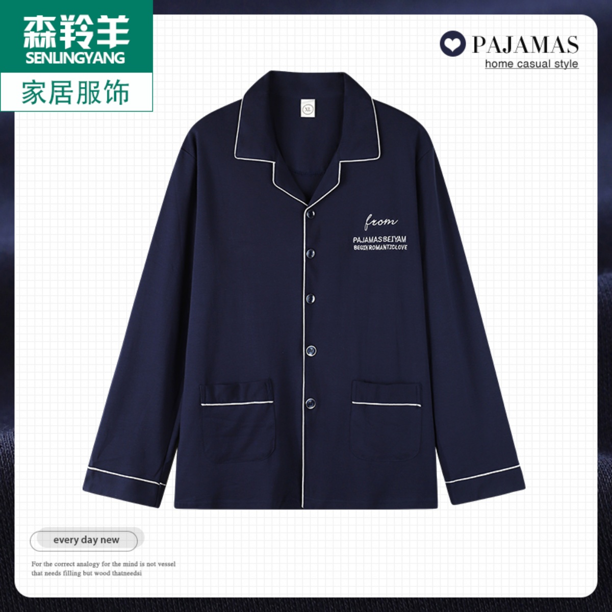 男士2024新款家居服加大码