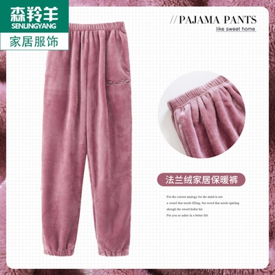 长裤女士珊瑚绒2023新款