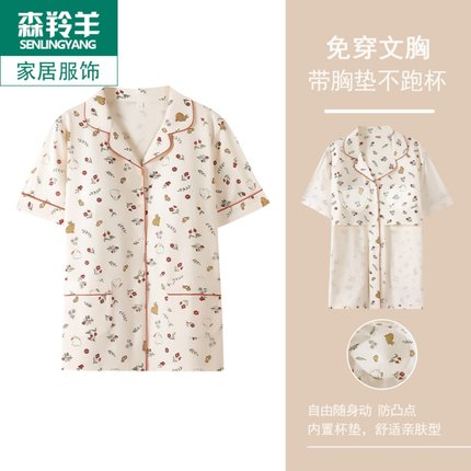 开衫睡衣上衣单件女纯棉短袖带胸垫防凸点夏天家居服免穿文胸上装