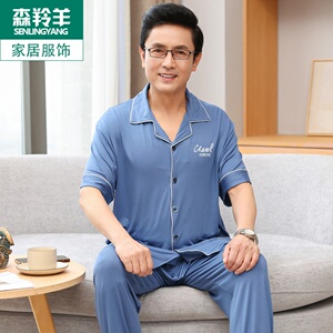 中年爸爸睡衣男士夏季莫代尔短袖长裤开衫冰丝宽松大码家居服套装