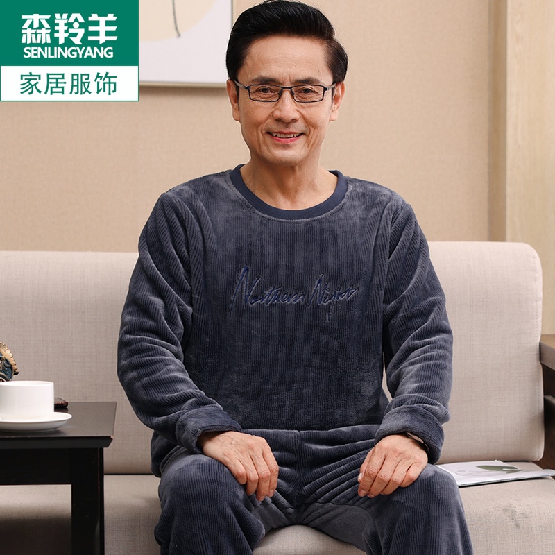 爸爸睡衣男士秋冬珊瑚绒