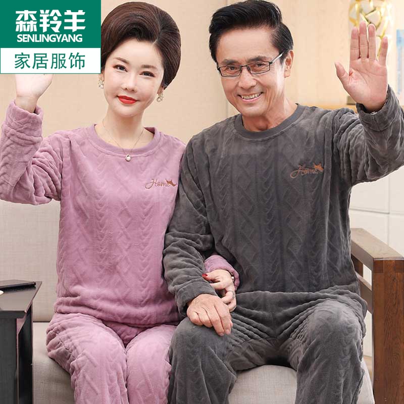 爸爸妈妈情侣睡衣女中老年珊瑚绒长袖男士秋冬季宽松加绒加厚外穿