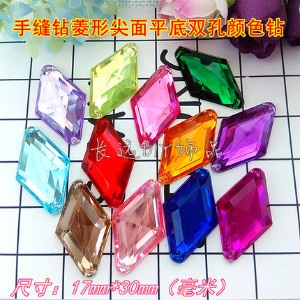 亚克力菱形17*30彩色大亮钻手工DIY手缝钻戏曲头饰演出服装饰材料