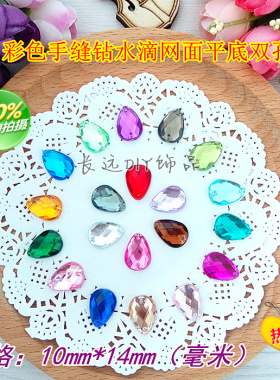 diy台湾亚克力水滴平底钻