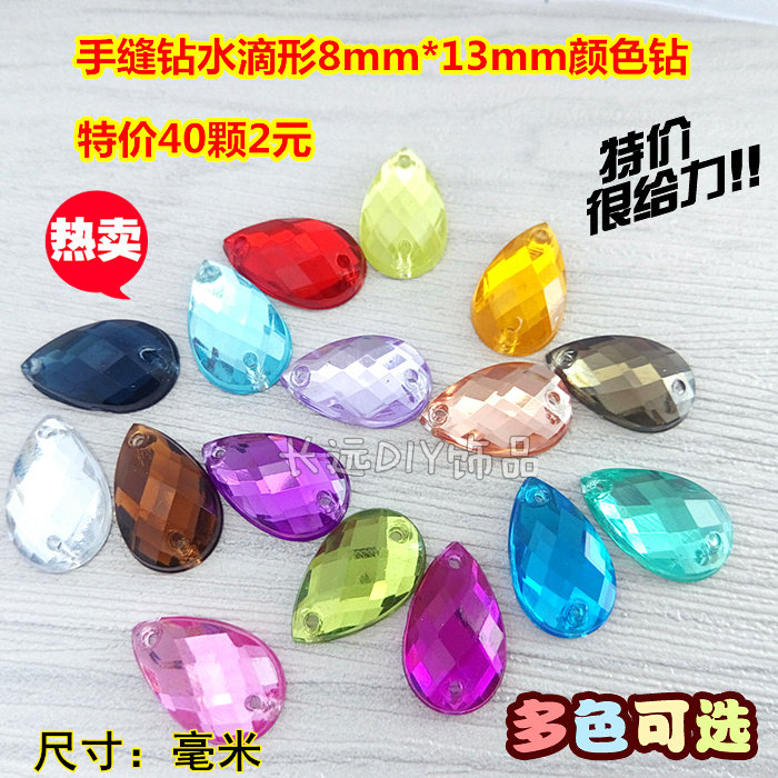 diy配饰亚克力多色水钻