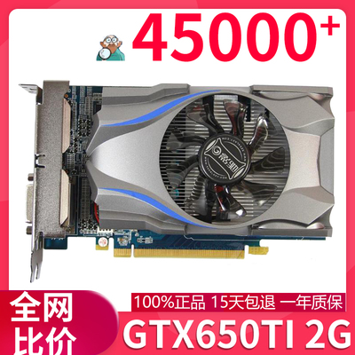 包邮原装拆机gtx650ti 1g 2g台式电脑游戏显卡七彩虹华硕gtx750