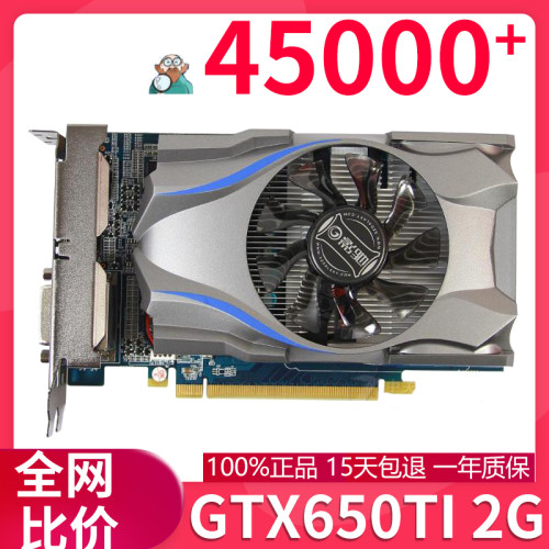 包邮原装拆机gtx650ti 1g 2g台式电脑游戏显卡七彩虹华硕gtx750