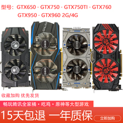 拆机台式电脑游戏显卡GTX650 750ti 950 960 2G 4G吃鸡LOL高清4K