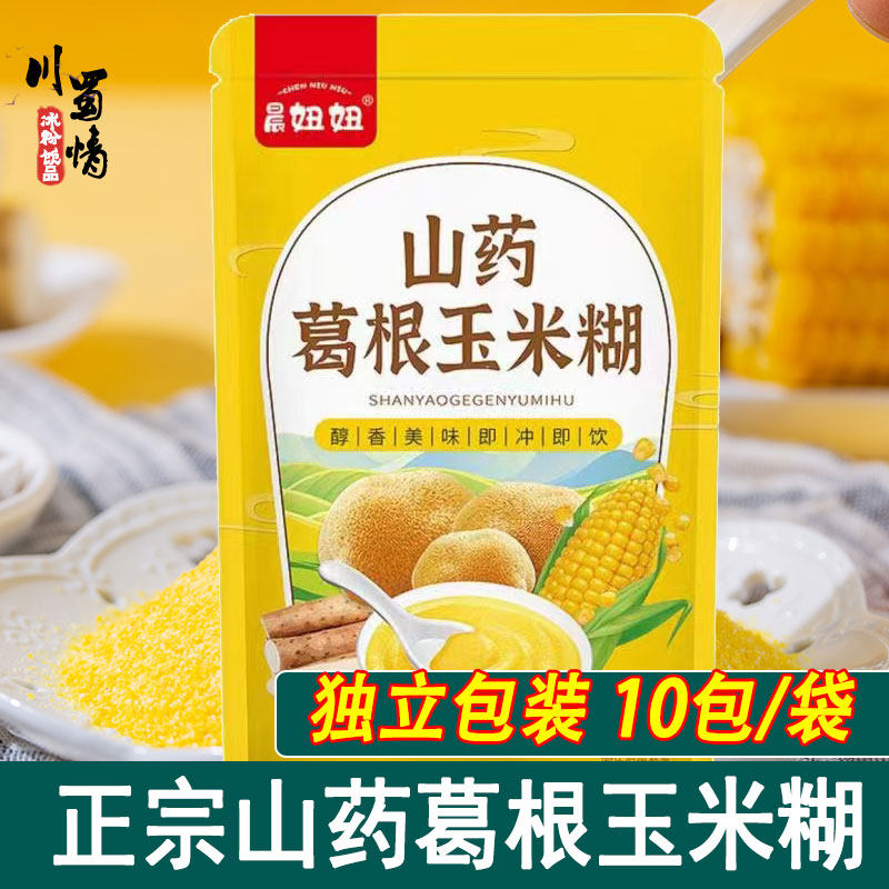 正宗山药葛根玉米羹粉糊400g袋装玉米糊即食冲饮抗饿代餐饱腹粥,咖啡/麦片/冲饮,天然粉粉食品,淘宝优惠券,粉丝福利购,淘宝优惠卷
