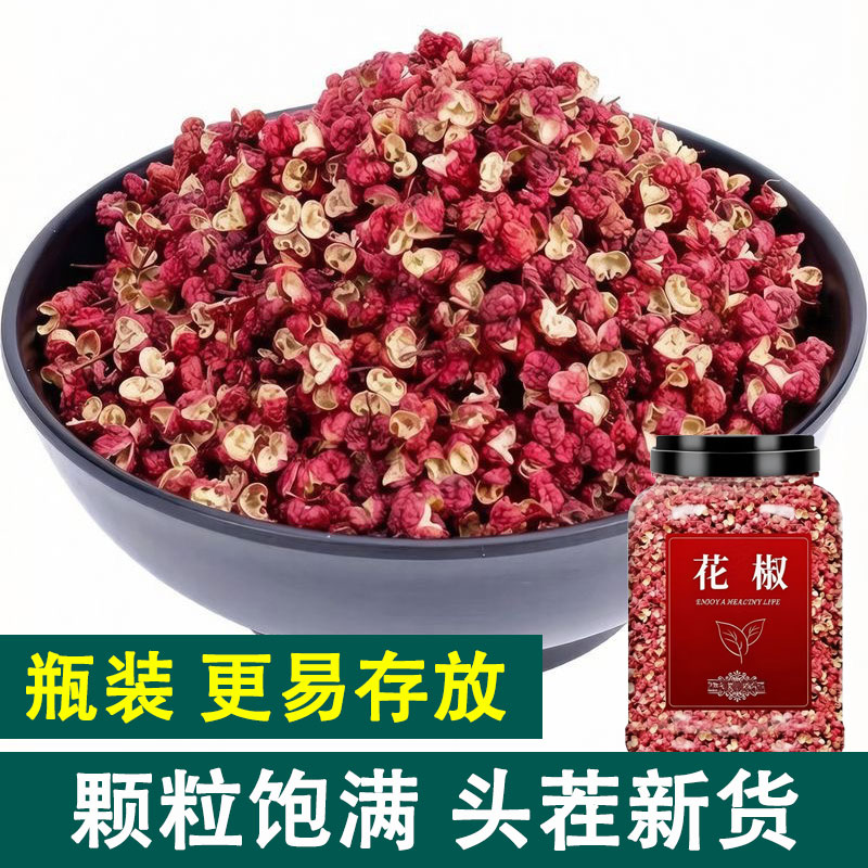 花椒四川汉源大红袍特一麻级青红食用泡脚专用大料香辛料商用批发图片
