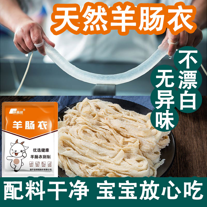 天然羊肠衣灌香肠家用食品级儿童无专用小号商用添加烤肠腊肠肉肠图片