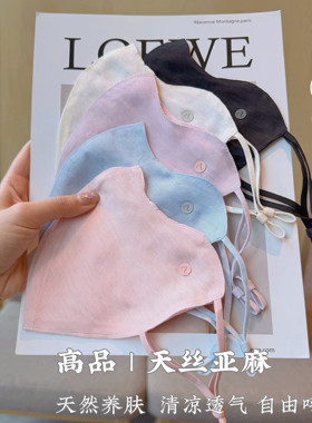 夏简约纯色亚麻天丝防晒口罩凉感