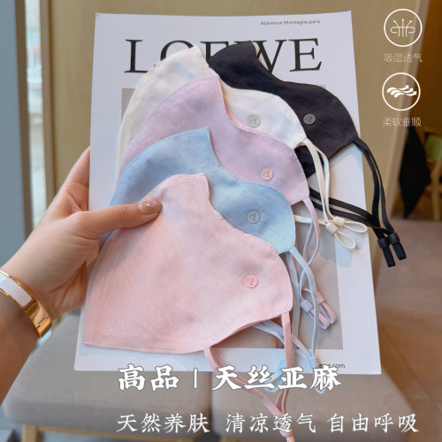 夏简约纯色亚麻天丝防晒口罩凉感