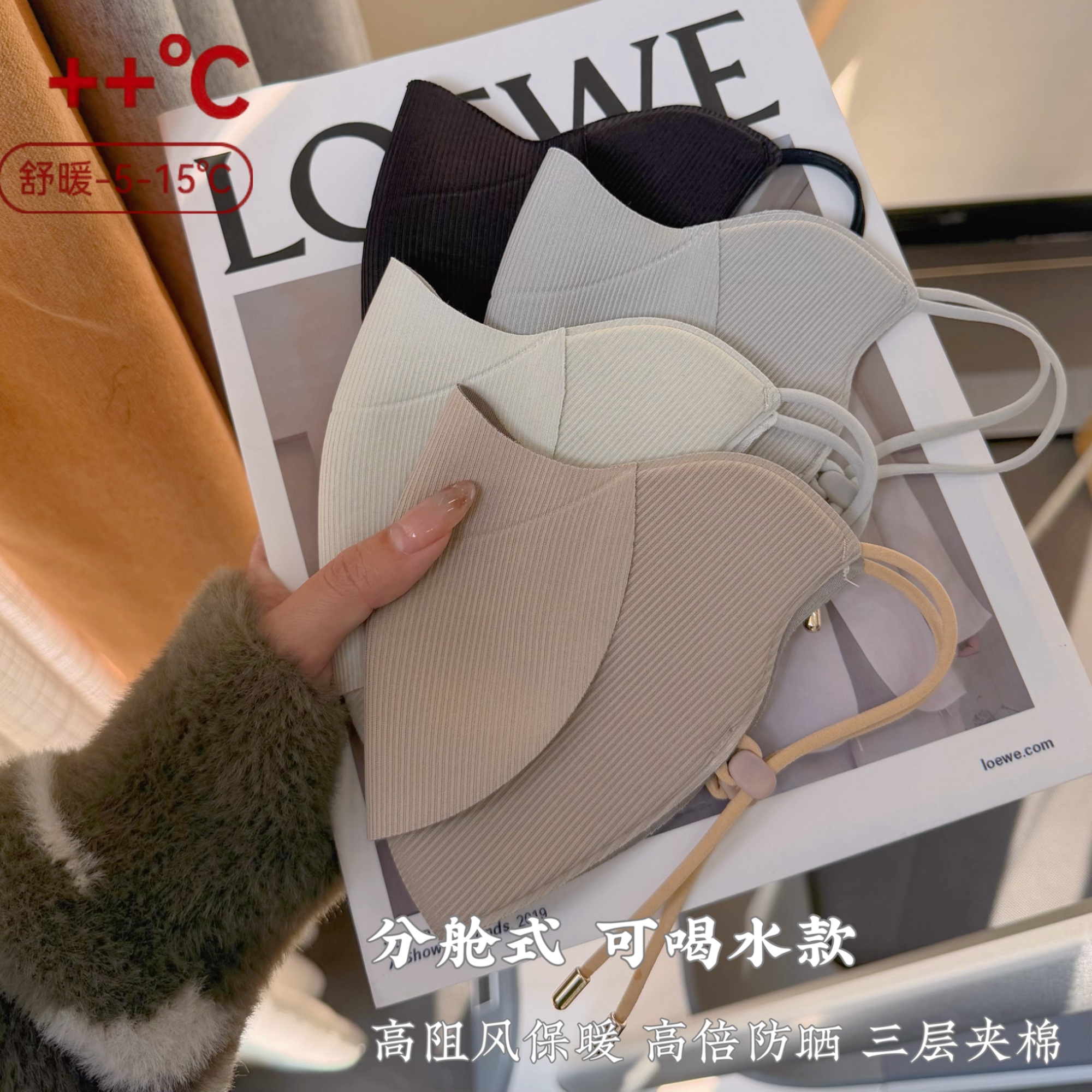 秋冬半脸可喝水保暖口罩三层夹棉