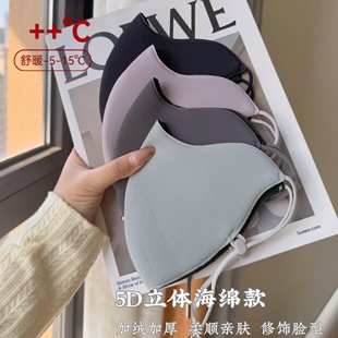 2025秋冬新款 5D立体海绵保暖口罩骑行防风透气防寒加绒加厚护眼角