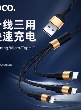 浩酷X26三合一数据线充电线