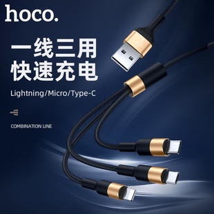 浩酷X26三合一数据线充电线一拖三快充车载充电器线适用华为安卓typec苹果三头手机6a充电宝一拖二5a多功能