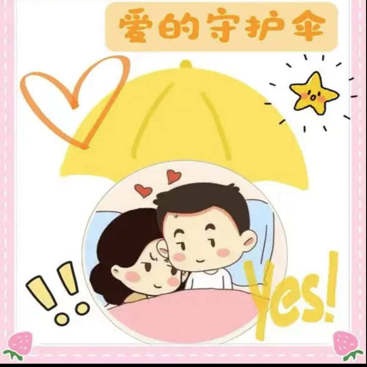 菲姐专享【小雨伞】10支盒装 伞