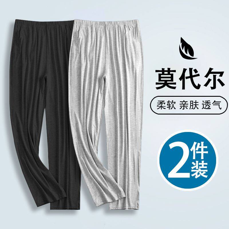 莫代尔睡裤长裤男士夏季薄款冰丝空调裤宽松遛弯裤男款家居裤防蚊