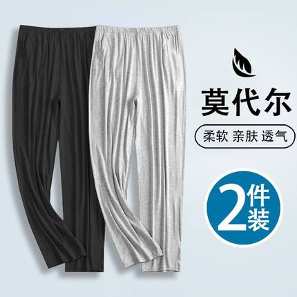 莫代尔睡裤长裤男士夏季薄款冰丝空调裤宽松遛弯裤男款家居裤防蚊