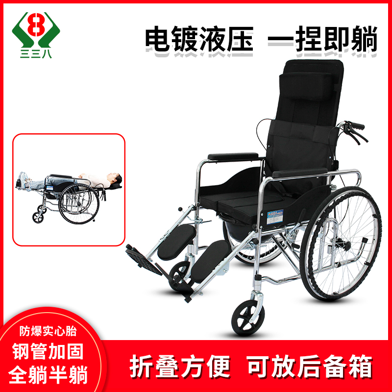 轮椅带坐便老人手动全躺三三八轻