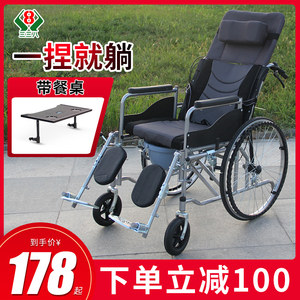 轻便轮椅老人全躺带坐便多功能