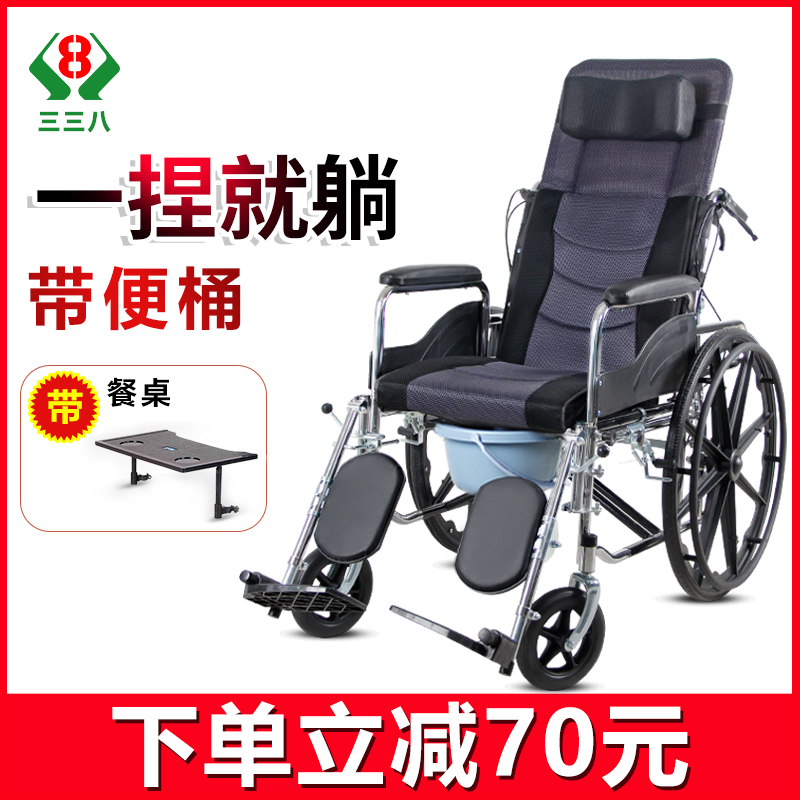 轮椅车折叠轻便老人专用带坐便器代步车老年人手推车骨折抬腿轮椅