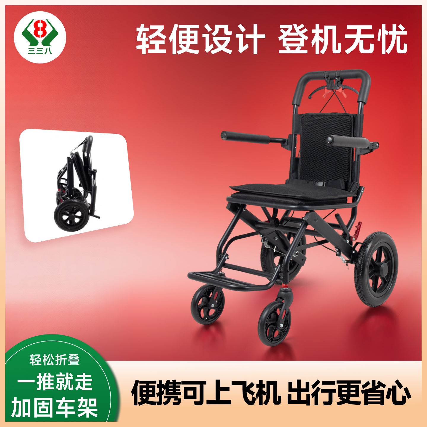孕妇专用轮椅超轻便小型可上飞机