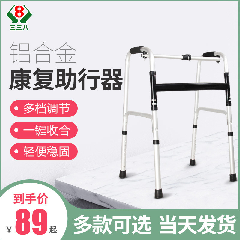 助行器老人辅助行走器骨折康复走路辅助器残疾人儿童拐杖助步车|ruв категории ОТК лекарств/медицинское оборудование/МФПР товаров, медицинское оборудование, Уокер (инструменты) - от Buy2taobao.com для оказания профессиональной услуги покупки агента Taobao