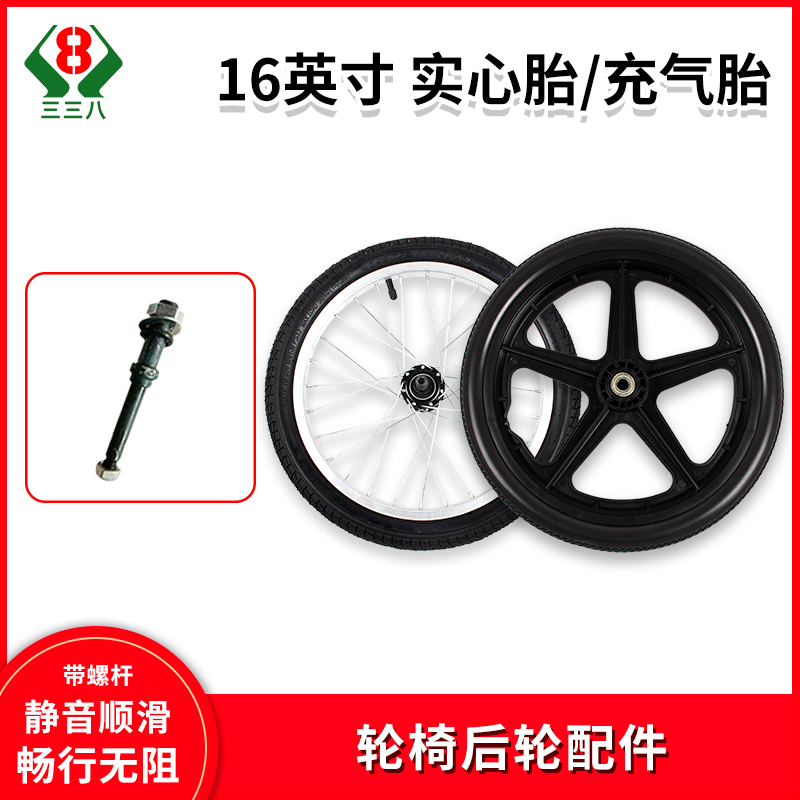 轮椅配件大全轮胎后轮整体轮尺寸