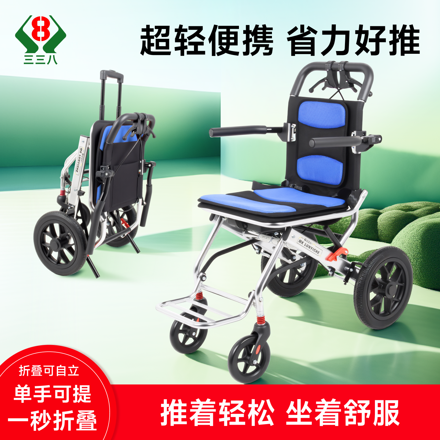 轮椅车折叠轻便老人专用